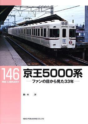 RM Library（RMライブラリー） 146号 (発売日2011年09月21日) 表紙