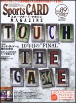 Sports CARD MAGAZINE (スポーツカード・マガジン)  No.89 (発売日2011年09月27日) 表紙