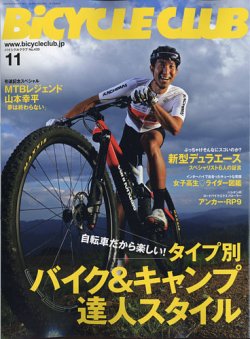 パチンコフィーバーオリジナル 11月号 (発売日2011年09月30日) 表紙
