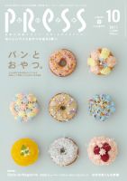 ながさきPRESS（ながさきプレス） 334 表紙