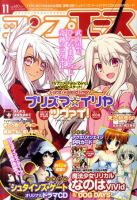 コンプエース 11月号 表紙