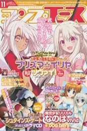 コンプエース 11月号 (発売日2011年09月26日) 表紙