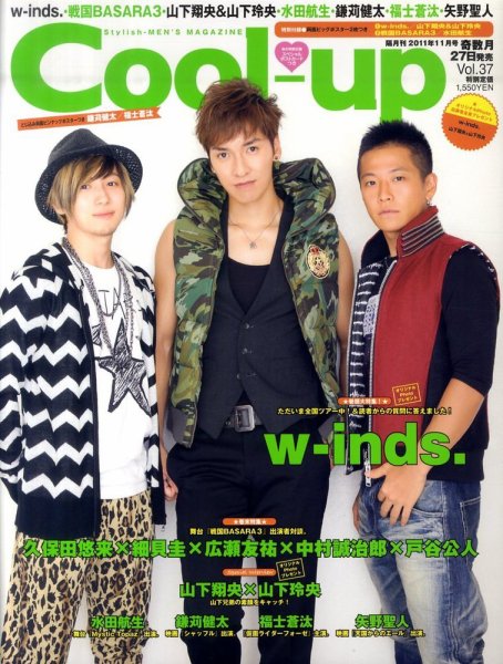 Cool-up Idol（クールアップ・アイドル） 11月号 (発売日2011年09月27日) 表紙