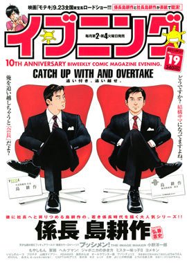 イブニング 9/27号 (発売日2011年09月13日) 表紙