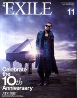 月刊EXILEのバックナンバー (4ページ目 45件表示) | 雑誌/定期購読の