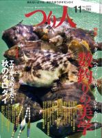 つり人 表紙