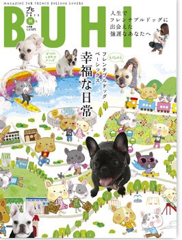 BUHI（ブヒ） 11月号 (発売日2011年09月27日) 表紙
