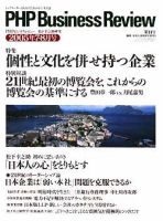 衆知 7・8月号 (発売日2005年06月27日) 表紙
