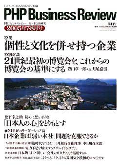 衆知 7・8月号 (発売日2005年06月27日) 表紙