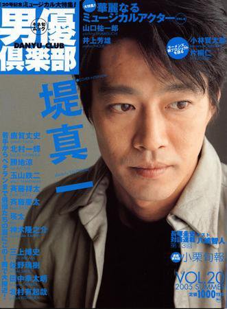 acteur（アクチュール） Vol.20 (発売日2005年06月28日) 表紙
