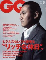 GQ JAPAN（ジーキュージャパン） No.27 8月号 (発売日2005年06月24日) 表紙