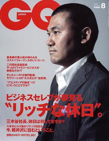 GQ JAPAN（ジーキュージャパン） No.27 8月号 (発売日2005年06月24日) 表紙