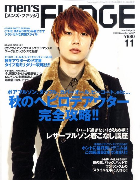 men’s FUDGE（メンズファッジ） 2011年11月号 (発売日2011年09月24日) 表紙