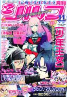 シルフ 11月号 (発売日2011年09月22日) 表紙