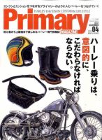 プライマリーマガジン 11月号 (発売日2011年09月24日) 表紙