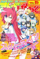 まんが4コマぱれっと 2011年02月号 697558_n.jpg