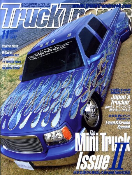 Truck Trends（トラックトレンズ） 11月号 vol.47 (発売日2011年09月26日) 表紙