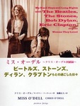 ミス・オーデル クリス・オーデル回顧録 2010年06月01日発売号 表紙