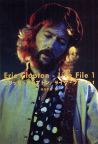エリック・クラプトン　ライヴ・ファイル1 2009年02月07日発売号 表紙
