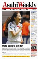 週刊英和新聞Asahi Weekly （朝日ウイークリー） 表紙