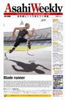 週刊英和新聞Asahi Weekly （朝日ウイークリー） 表紙
