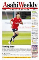 週刊英和新聞Asahi Weekly （朝日ウイークリー） 表紙