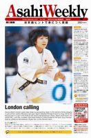 週刊英和新聞Asahi Weekly （朝日ウイークリー） 表紙