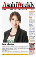 週刊英和新聞Asahi Weekly （朝日ウイークリー） 表紙