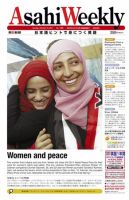 週刊英和新聞Asahi Weekly （朝日ウイークリー） 表紙