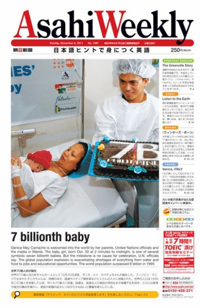 週刊英和新聞Asahi Weekly （朝日ウイークリー） 2011年11月04日発売号 表紙