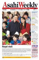 週刊英和新聞Asahi Weekly （朝日ウイークリー） 表紙