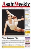 週刊英和新聞Asahi Weekly （朝日ウイークリー） 表紙