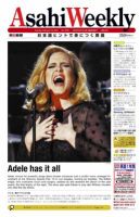 週刊英和新聞Asahi Weekly （朝日ウイークリー） 2/19号 表紙
