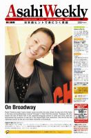 週刊英和新聞Asahi Weekly （朝日ウイークリー） 表紙