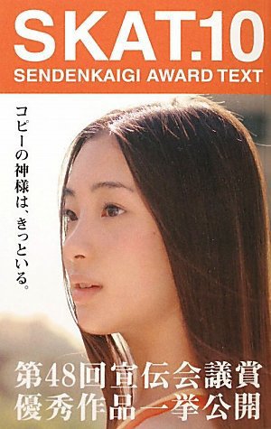 SKAT（すかっと） SKAT10 (発売日2011年03月15日) 表紙