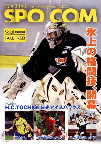 SPO-COM（スポコン） Vol.8 (発売日2010年08月27日) 表紙