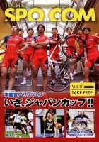 SPO-COM（スポコン） Vol.10 表紙