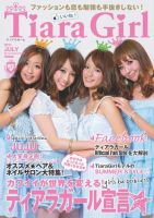 安い ティアラ ガール 雑誌