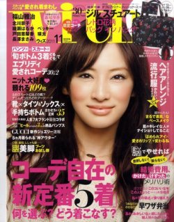 With（ウィズ） 11月号 (発売日2011年09月28日) 表紙