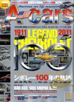 A cars (アメリカン カーライフ マガジン)  11月号 表紙