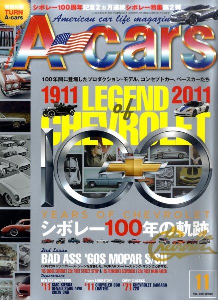 A cars (アメリカン カーライフ マガジン)  11月号 (発売日2011年10月03日) 表紙