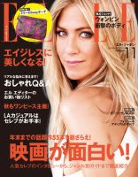 エル・ジャポン（ELLE JAPON） 11月号 表紙