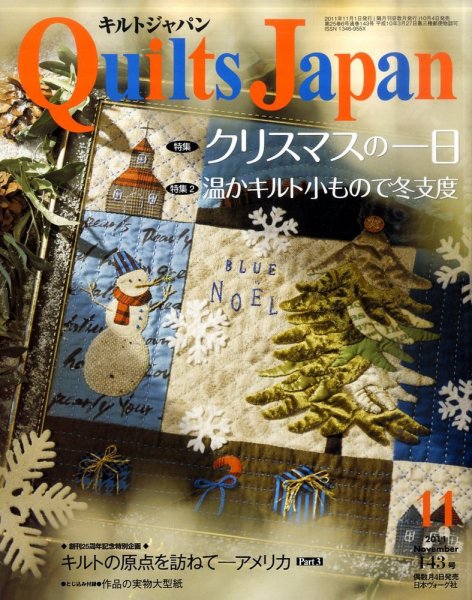 Quilts Japan（キルトジャパン） No143 (発売日2011年10月04日) 表紙