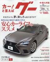 暮しと健康 2011年11月号 (発売日2011年10月01日) 表紙