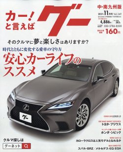 暮しと健康 2011年11月号 (発売日2011年10月01日) 表紙