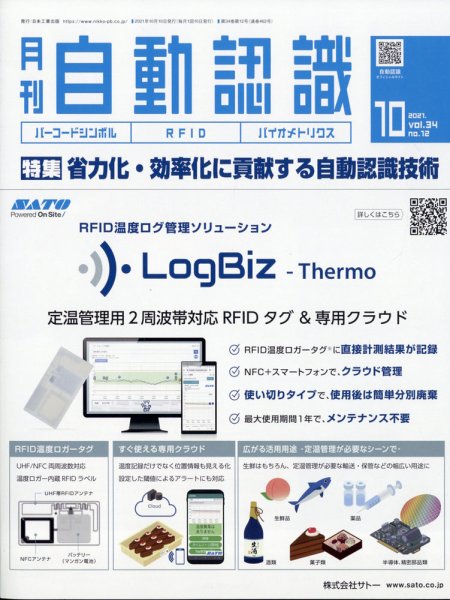 L&A Network 10月号 (発売日2011年10月06日) 表紙