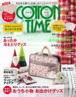 COTTON TIME（コットンタイム） 11月号 表紙