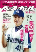 週刊ベースボールのバックナンバー (15ページ目 45件表示) | 雑誌/電子