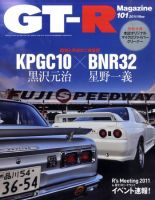 スカイラインＧＴーＲ　マガジン　まとめ売り スカイラインGTーR マガジン まとめ売り