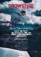 snowstyle (スノースタイル) VOL.224 (発売日2011年10月06日) 表紙